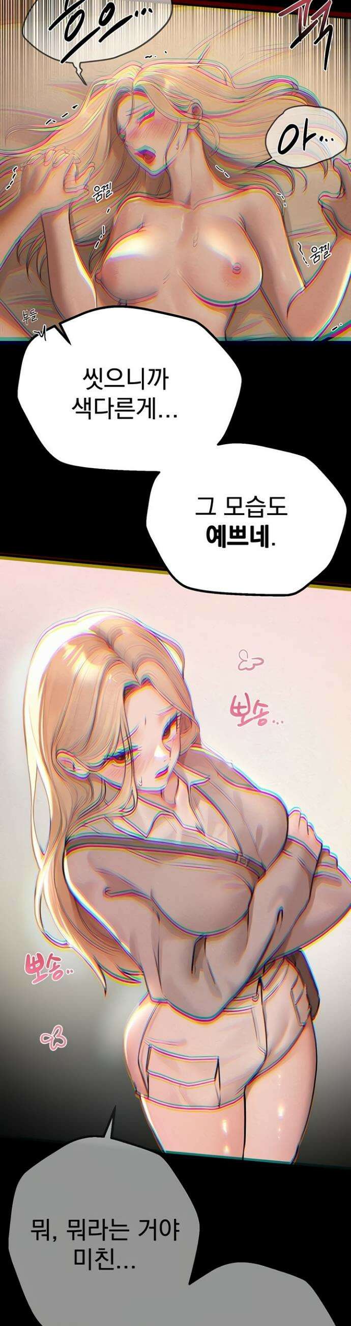 뷰티풀데이즈 52화 2