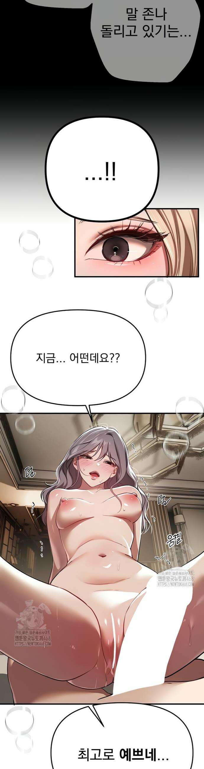 뷰티풀데이즈 52화 3