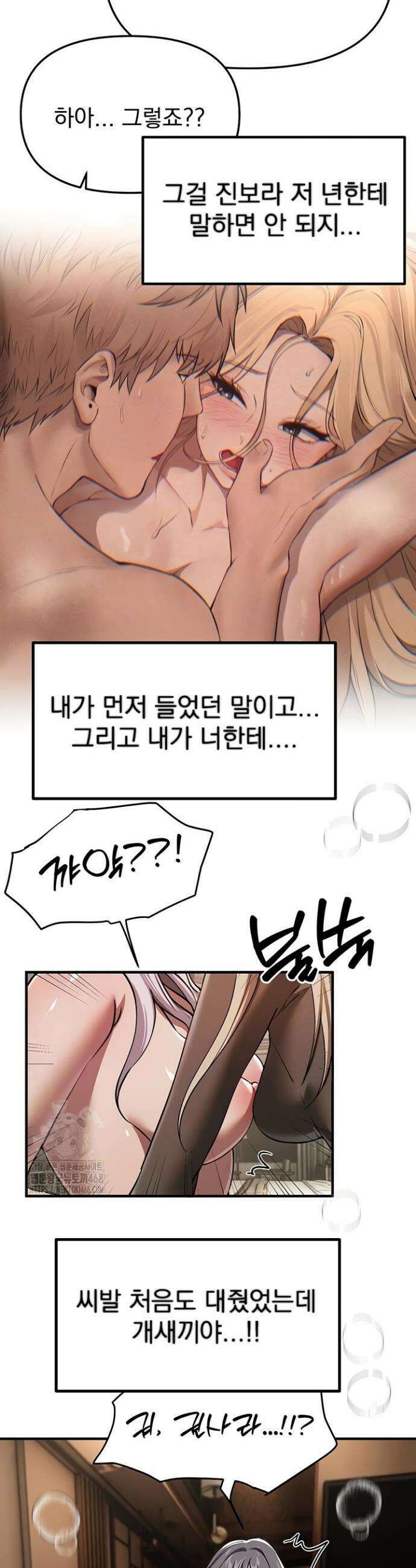 뷰티풀데이즈 52화 4