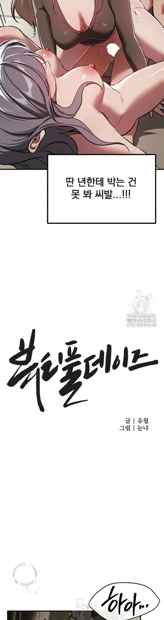 뷰티풀데이즈 52화 6