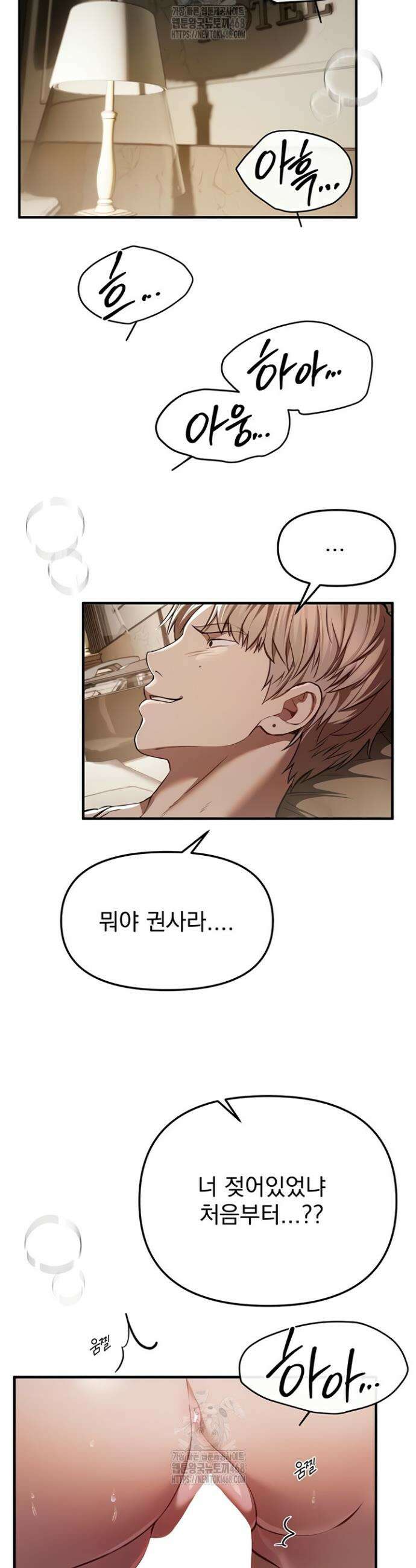 뷰티풀데이즈 52화 7