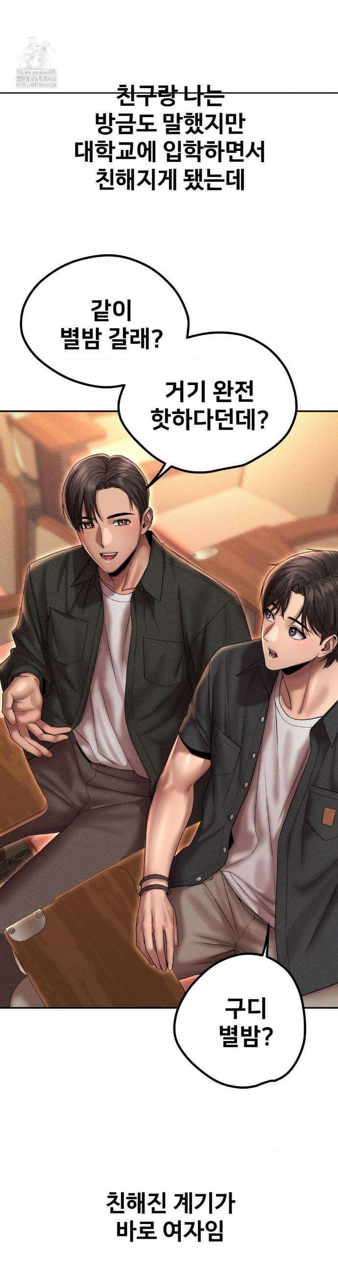 실화일까? 166화 3