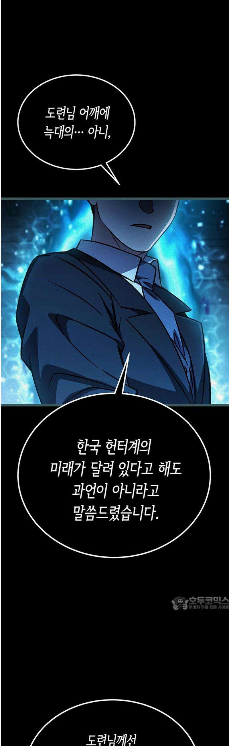Lv．99 흑염의 프린세스 22화 2
