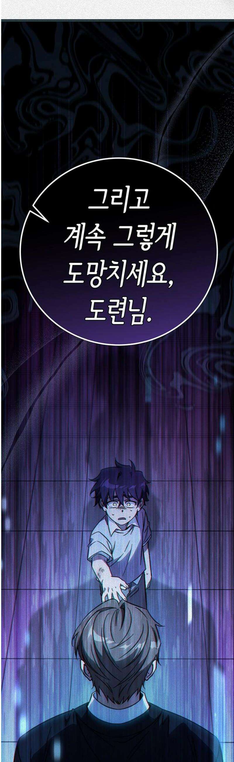 Lv．99 흑염의 프린세스 22화 5