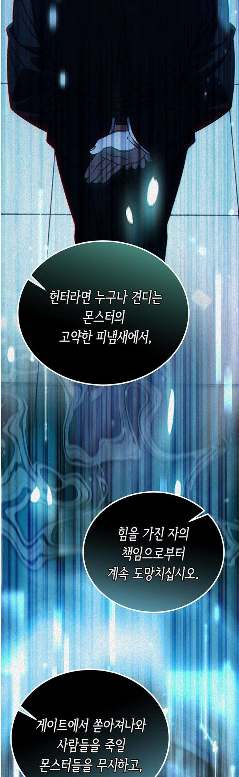 Lv．99 흑염의 프린세스 22화 6