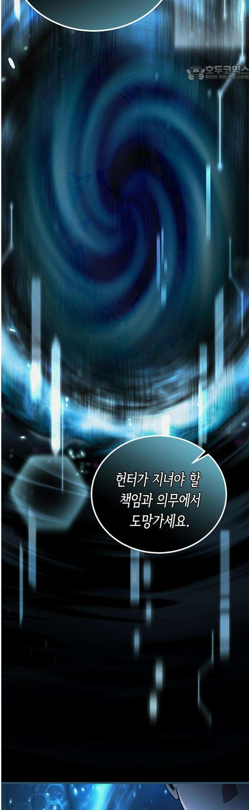 Lv．99 흑염의 프린세스 22화 7