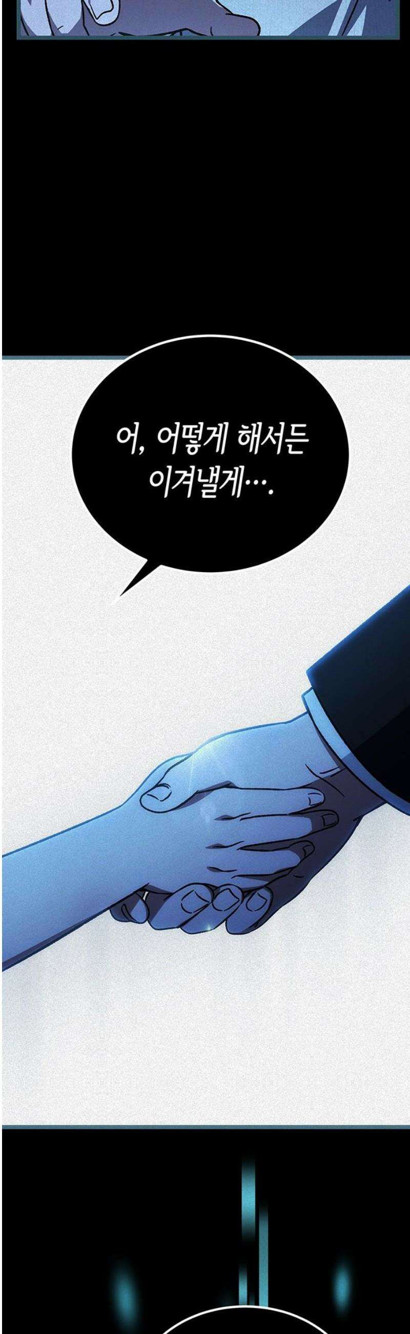 Lv．99 흑염의 프린세스 22화 10