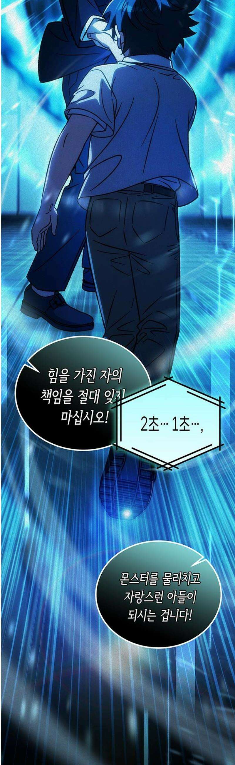 Lv．99 흑염의 프린세스 22화 12