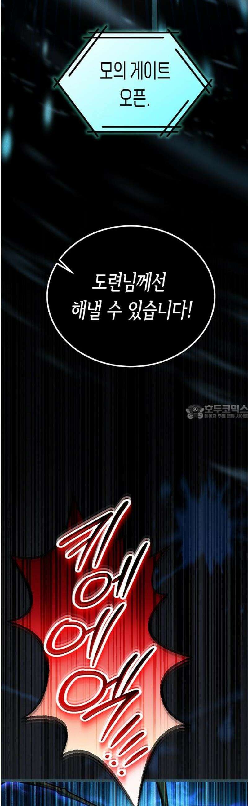 Lv．99 흑염의 프린세스 22화 13