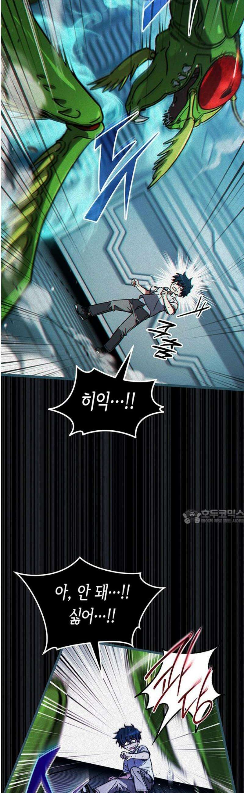 Lv．99 흑염의 프린세스 22화 15
