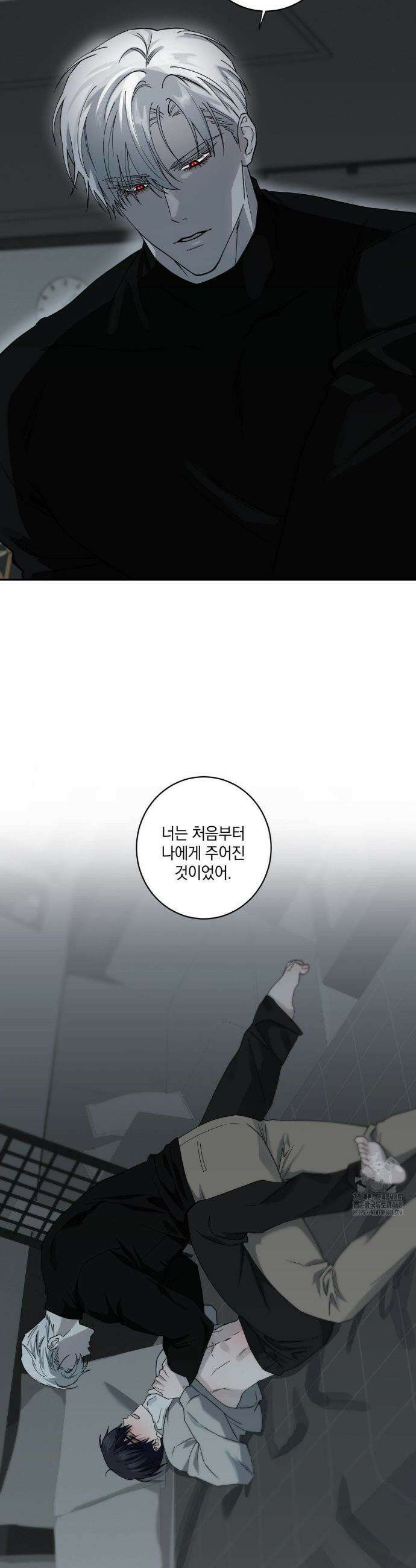 달의 파편 15화 4