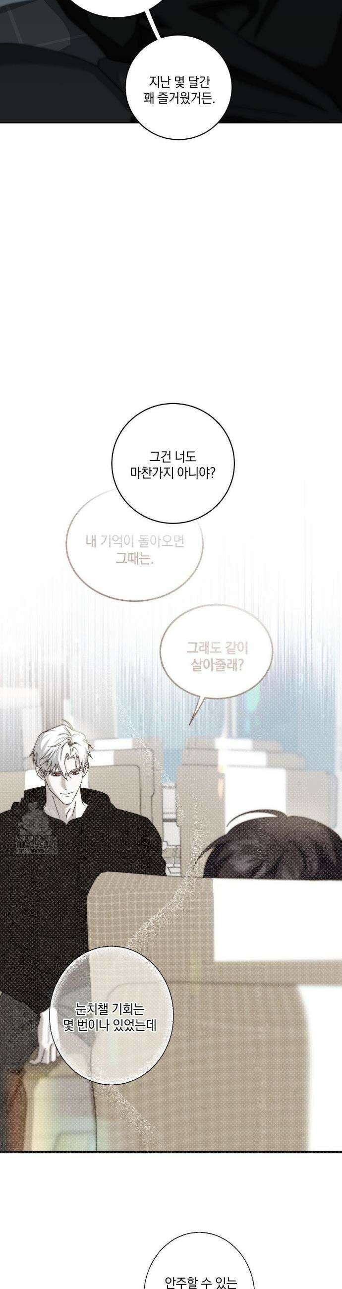 달의 파편 15화 6