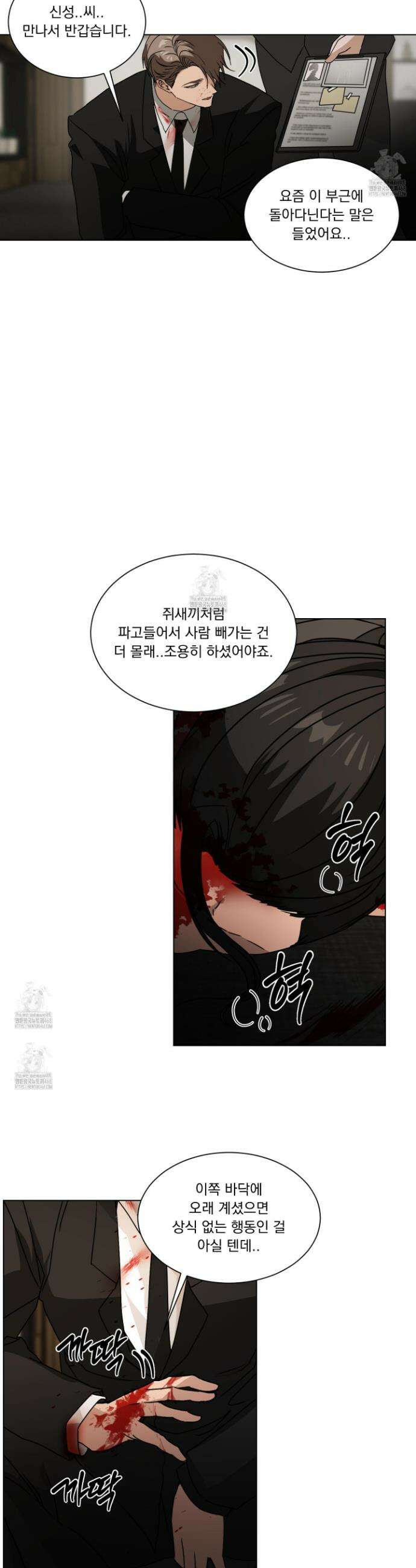 채터 박스(CHATTER BOX) 28화 3