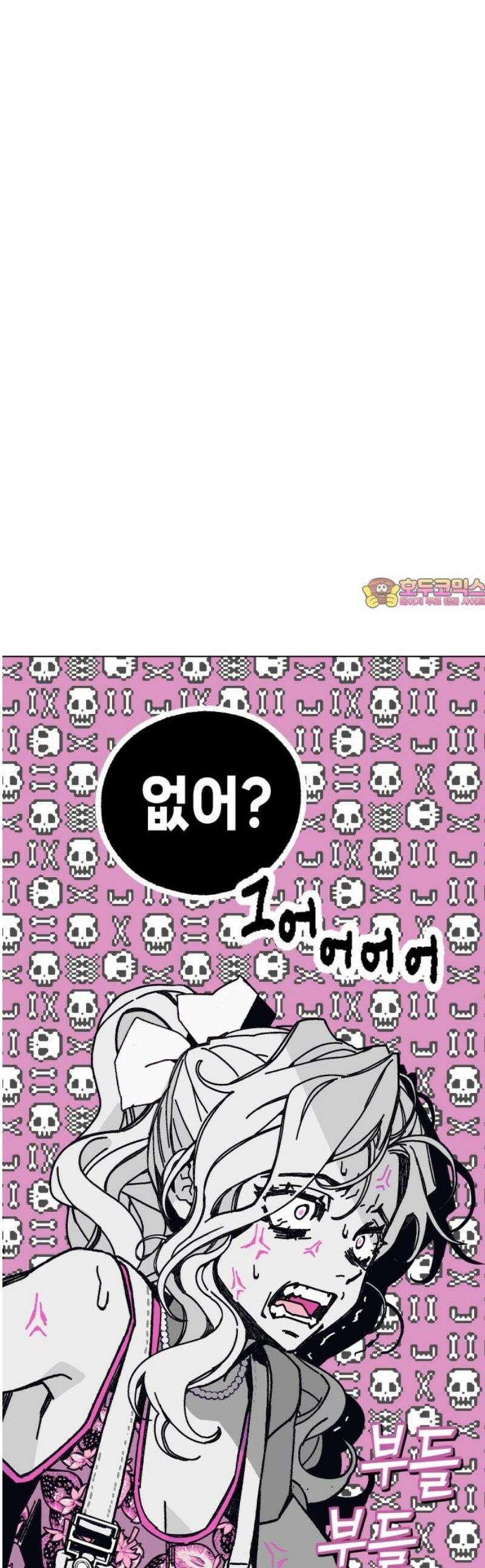 비터사이드 크렌베리스 ＃ 009． 억제제와 고양이(2) 1