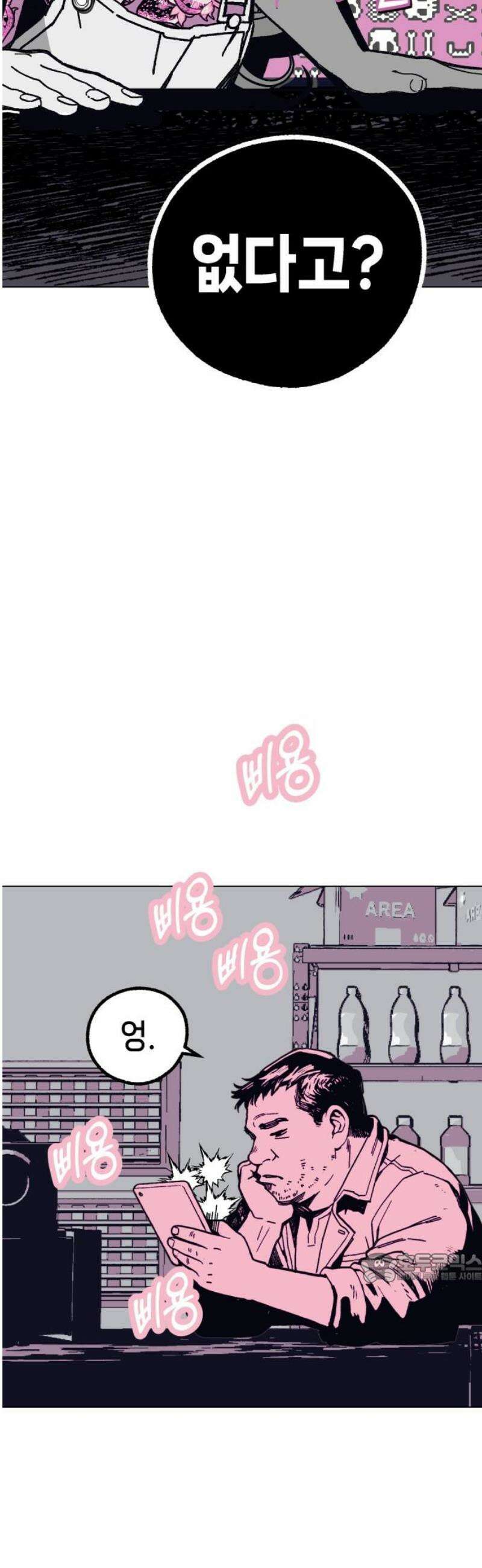 비터사이드 크렌베리스 ＃ 009． 억제제와 고양이(2) 2