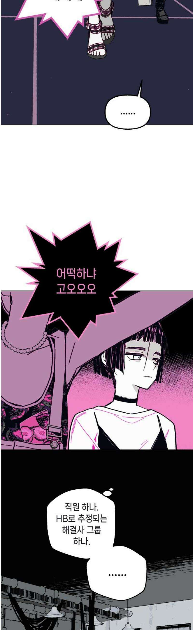 비터사이드 크렌베리스 ＃ 009． 억제제와 고양이(2) 6