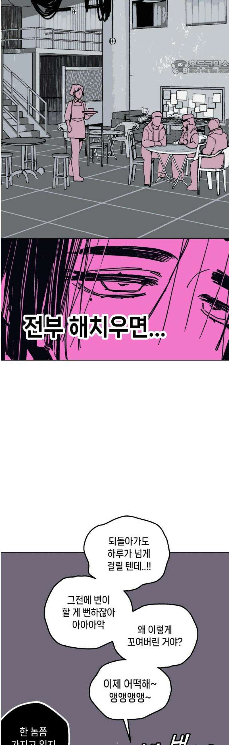 비터사이드 크렌베리스 ＃ 009． 억제제와 고양이(2) 7