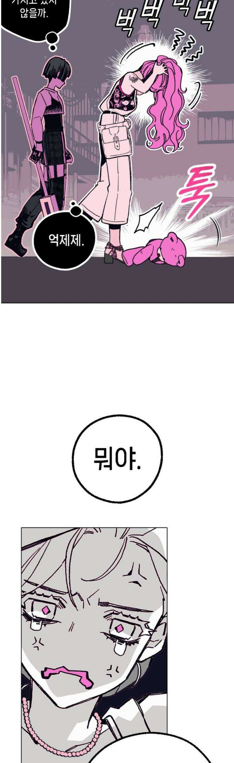 비터사이드 크렌베리스 ＃ 009． 억제제와 고양이(2) 8
