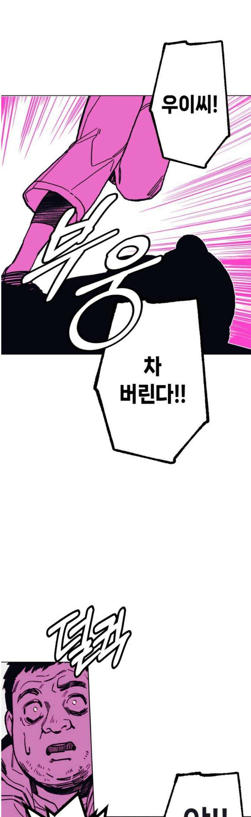 비터사이드 크렌베리스 ＃ 009． 억제제와 고양이(2) 10
