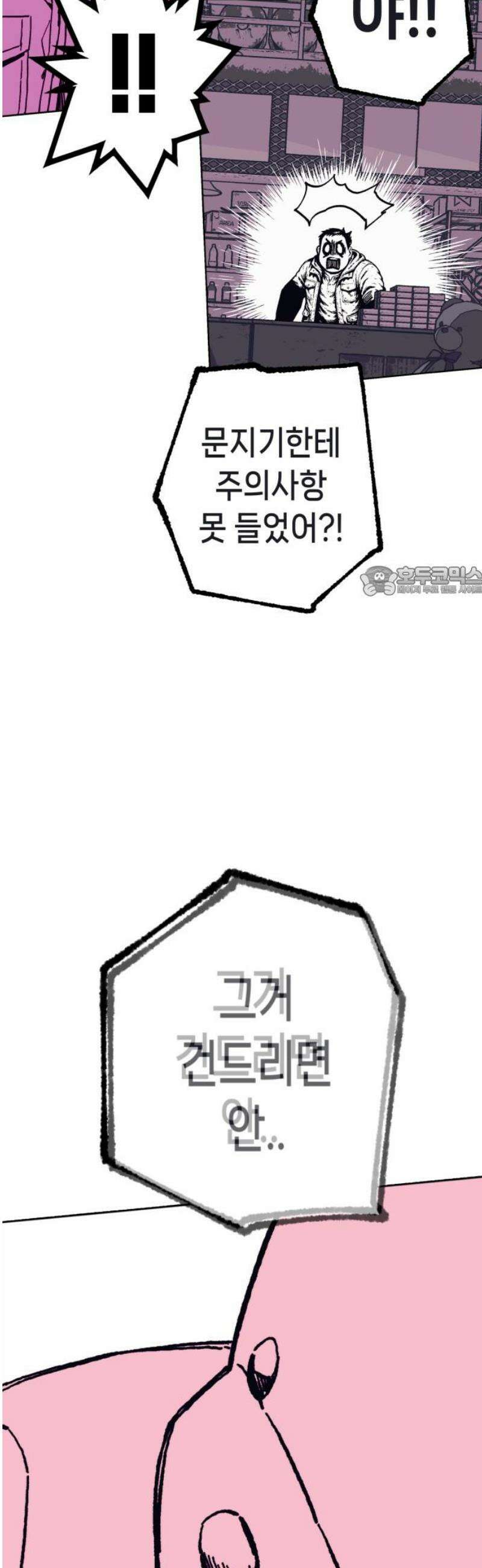 비터사이드 크렌베리스 ＃ 009． 억제제와 고양이(2) 11