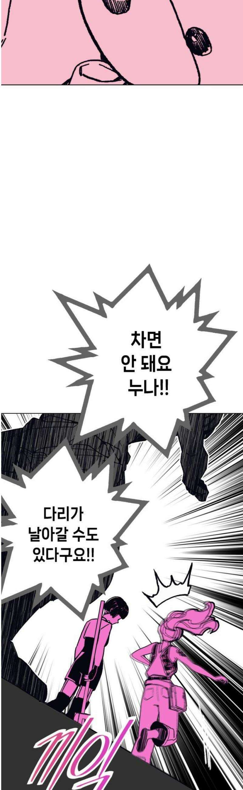 비터사이드 크렌베리스 ＃ 009． 억제제와 고양이(2) 12