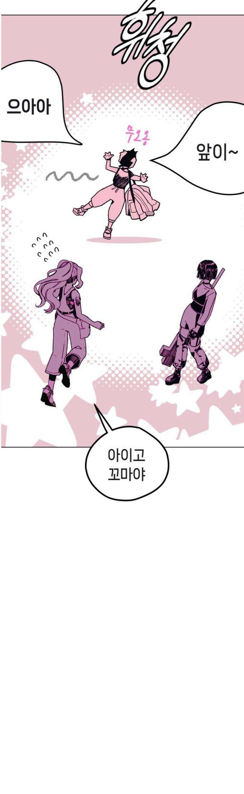 비터사이드 크렌베리스 ＃ 009． 억제제와 고양이(2) 18