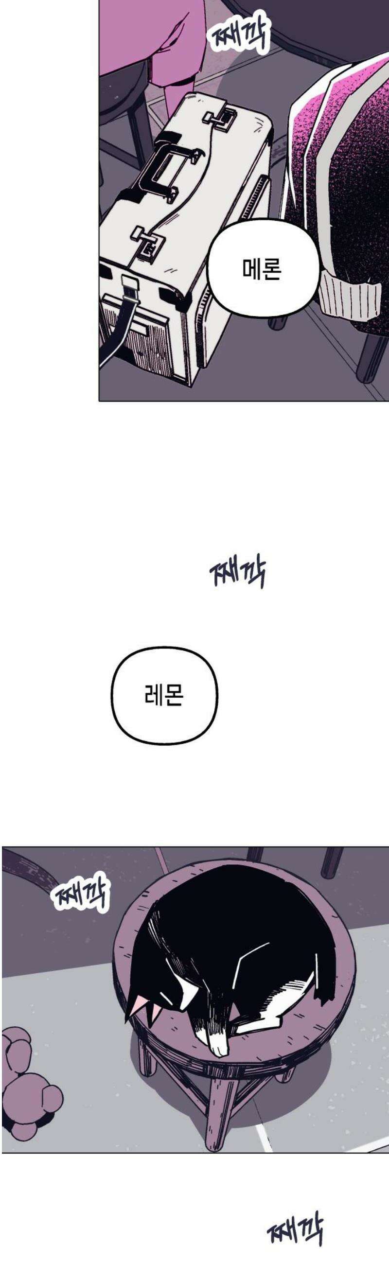 비터사이드 크렌베리스 ＃ 009． 억제제와 고양이(2) 20
