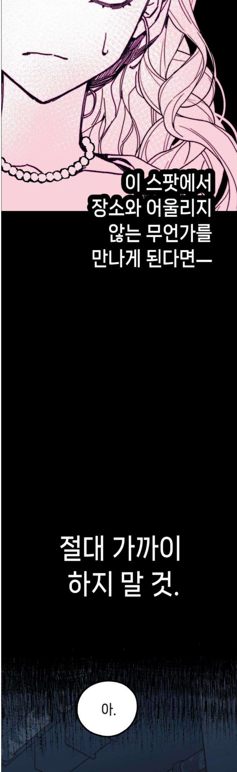 비터사이드 크렌베리스 ＃ 009． 억제제와 고양이(2) 27