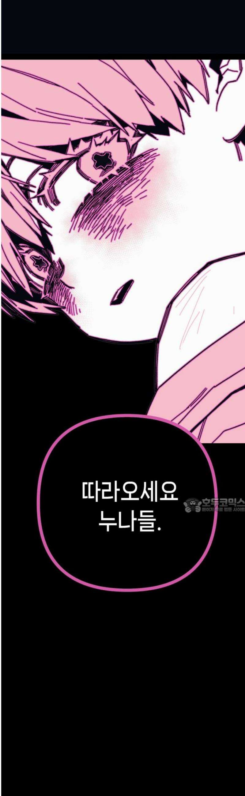 비터사이드 크렌베리스 ＃ 009． 억제제와 고양이(2) 30
