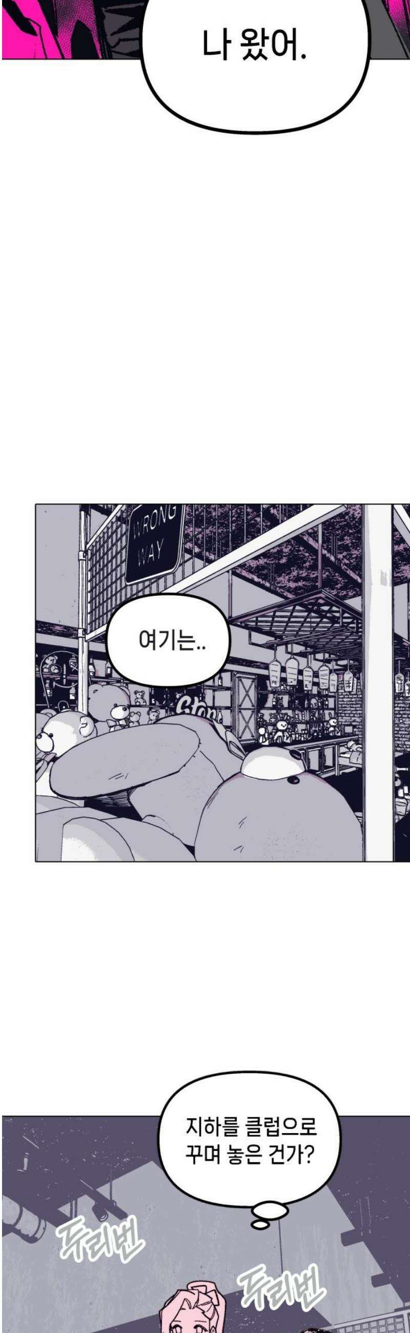 비터사이드 크렌베리스 ＃ 009． 억제제와 고양이(2) 36
