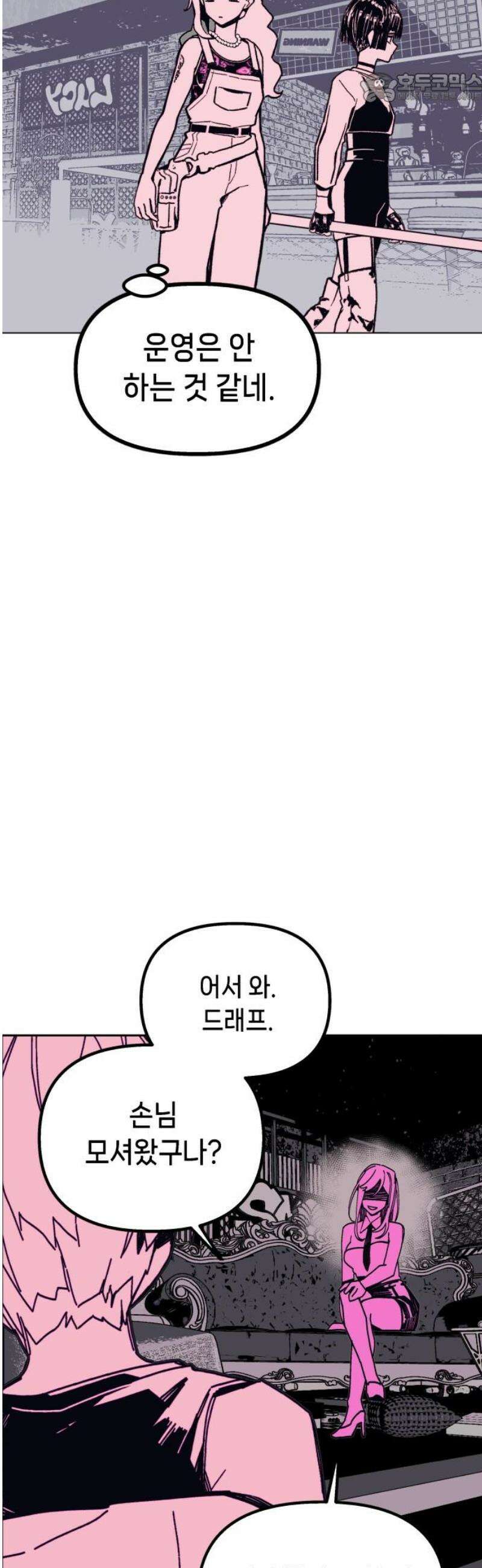비터사이드 크렌베리스 ＃ 009． 억제제와 고양이(2) 37