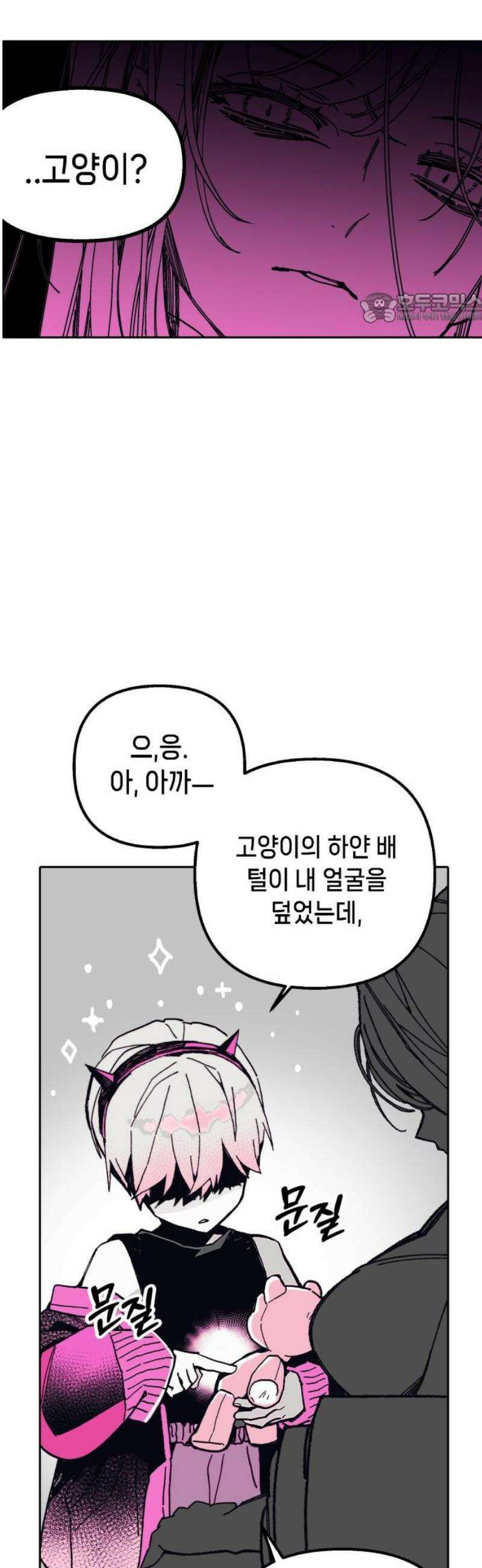 비터사이드 크렌베리스 ＃ 009． 억제제와 고양이(2) 39