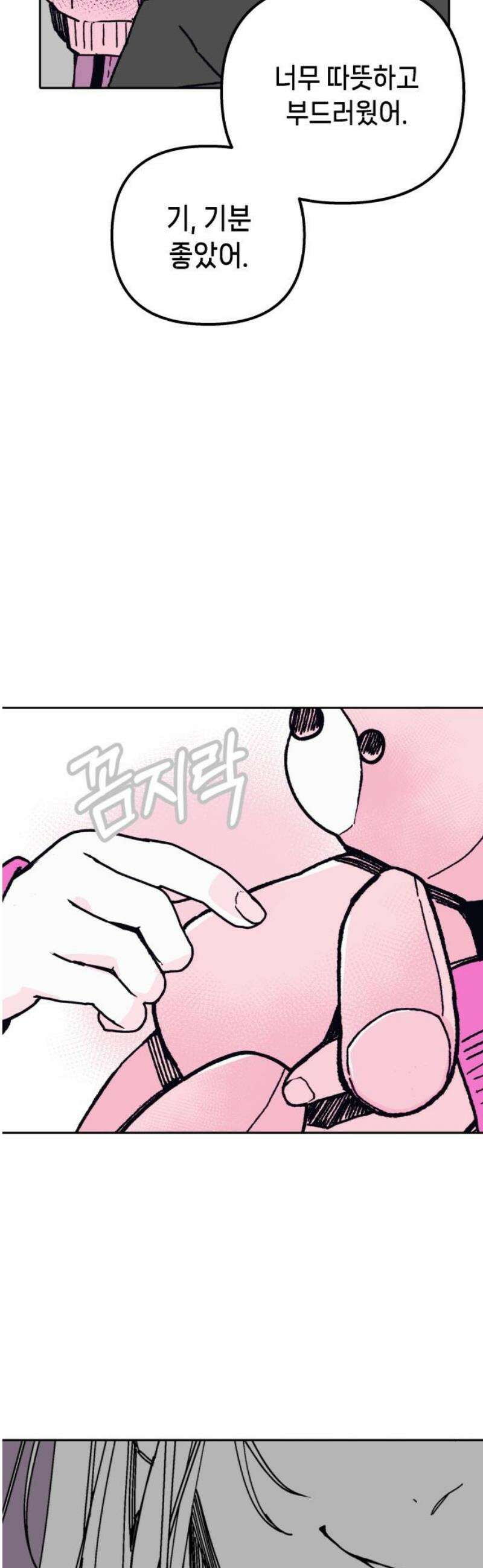 비터사이드 크렌베리스 ＃ 009． 억제제와 고양이(2) 40