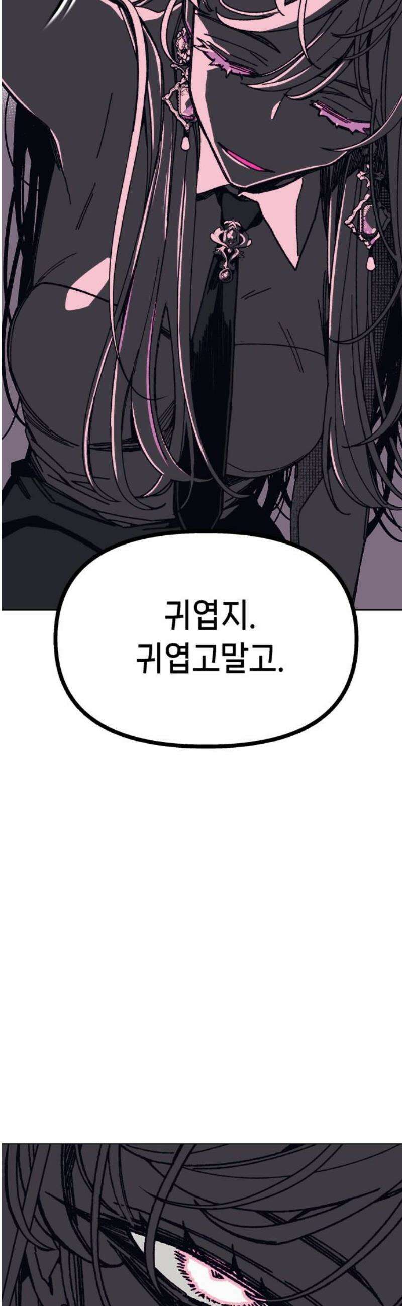 비터사이드 크렌베리스 ＃ 009． 억제제와 고양이(2) 44