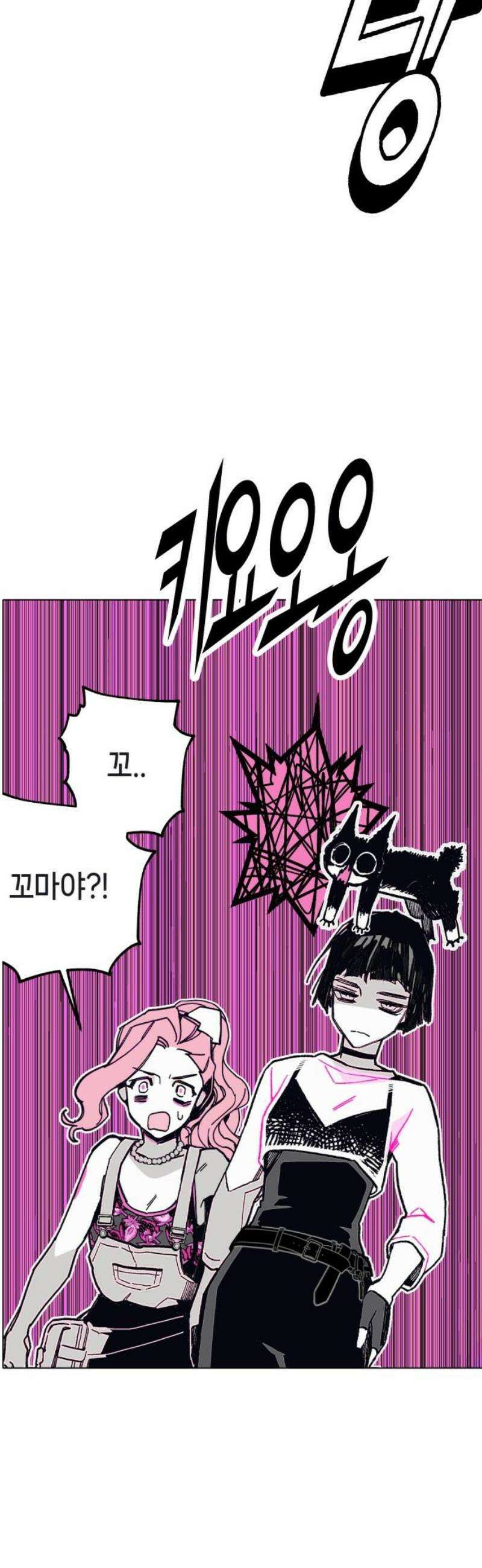 비터사이드 크렌베리스 ＃ 009． 억제제와 고양이(2) 48