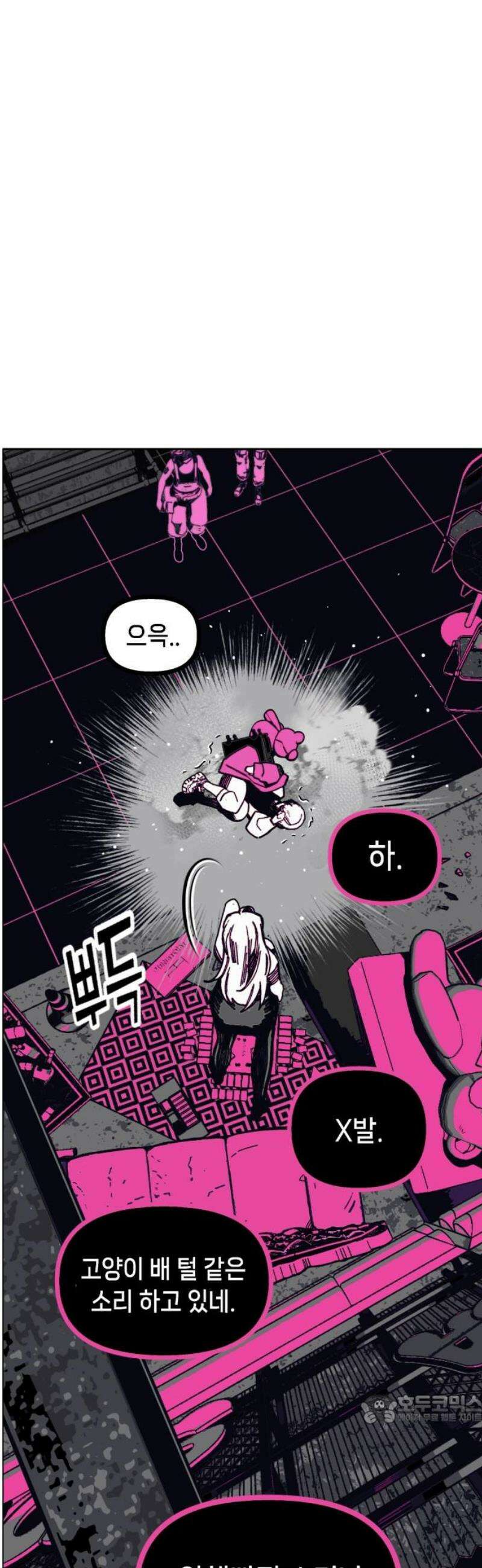 비터사이드 크렌베리스 ＃ 009． 억제제와 고양이(2) 49