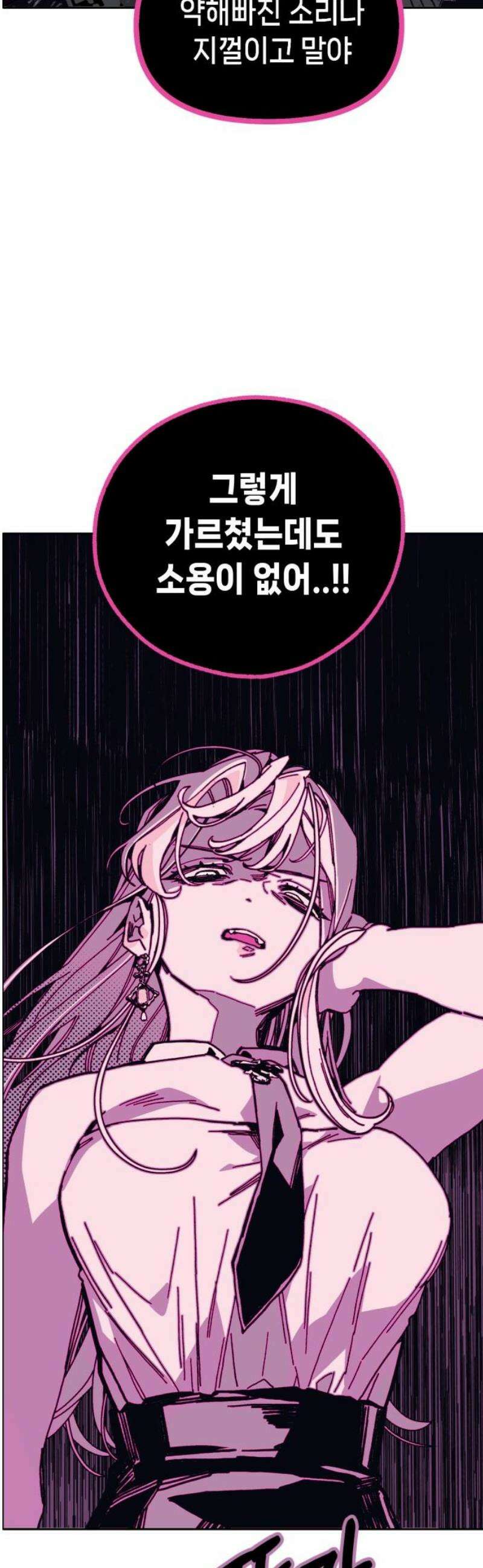 비터사이드 크렌베리스 ＃ 009． 억제제와 고양이(2) 50
