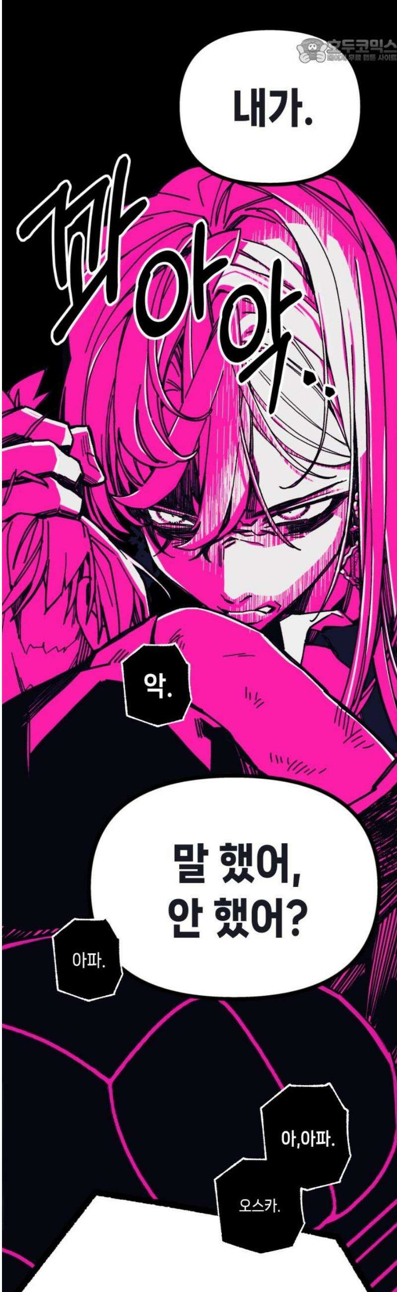 비터사이드 크렌베리스 ＃ 009． 억제제와 고양이(2) 52