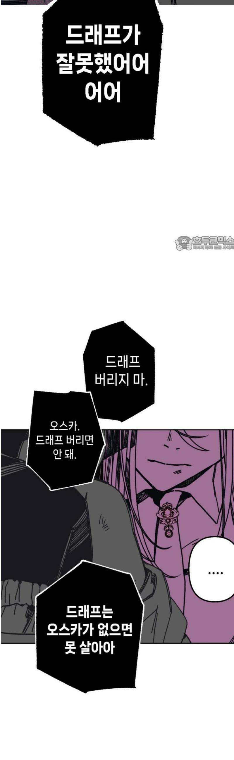 비터사이드 크렌베리스 ＃ 009． 억제제와 고양이(2) 56