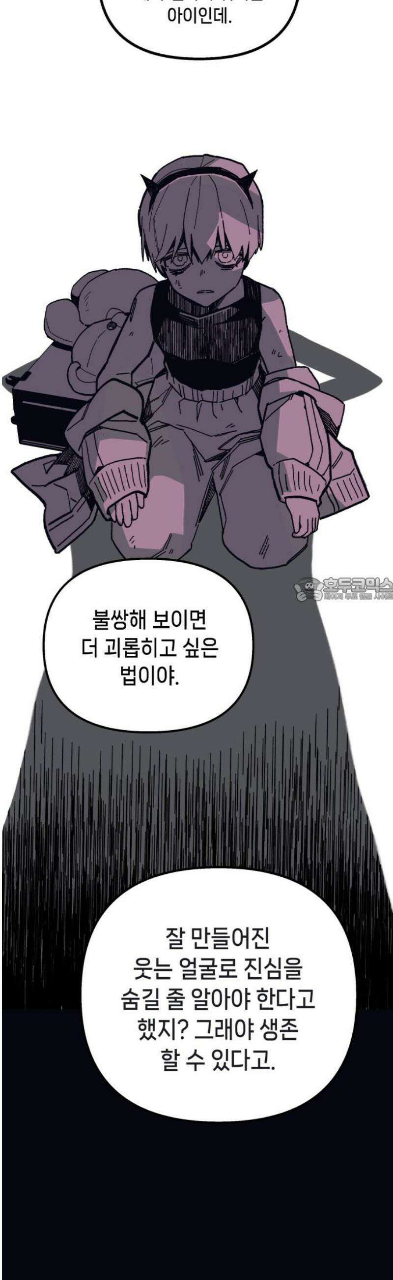 비터사이드 크렌베리스 ＃ 009． 억제제와 고양이(2) 58
