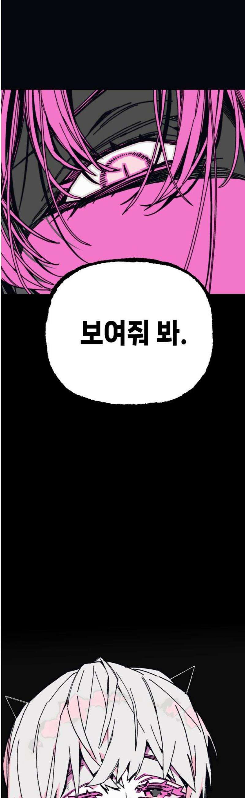 비터사이드 크렌베리스 ＃ 009． 억제제와 고양이(2) 59