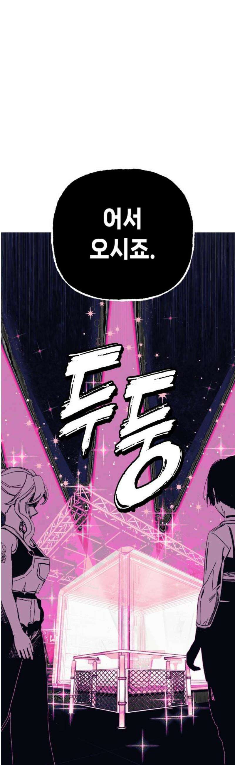 비터사이드 크렌베리스 ＃ 009． 억제제와 고양이(2) 68