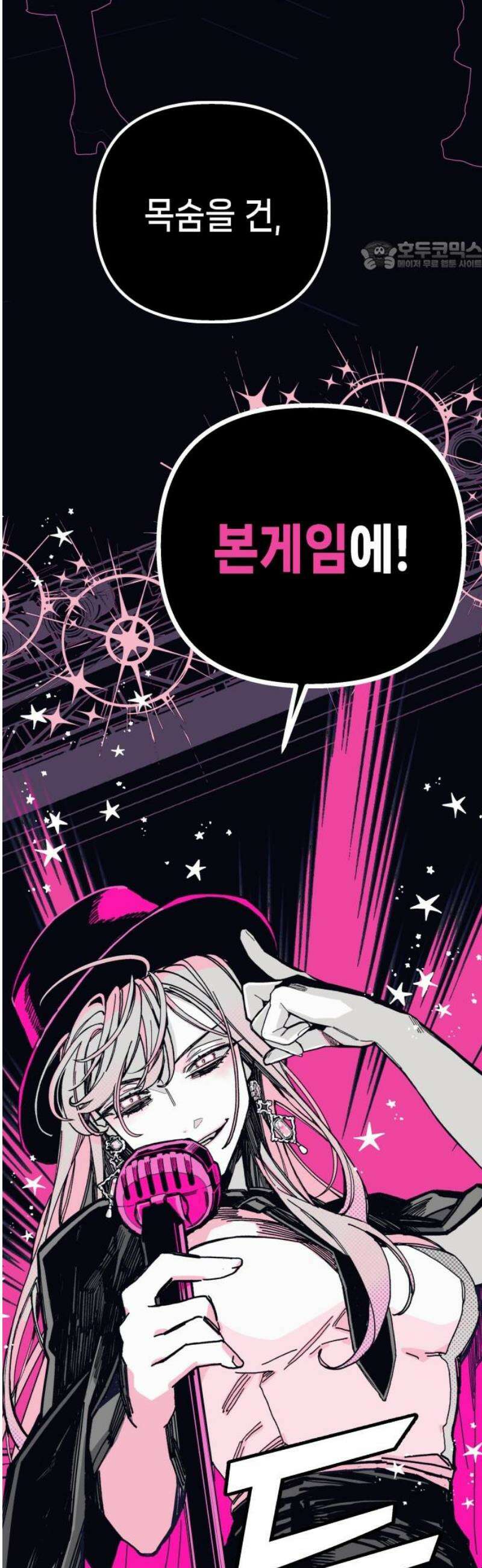 비터사이드 크렌베리스 ＃ 009． 억제제와 고양이(2) 69