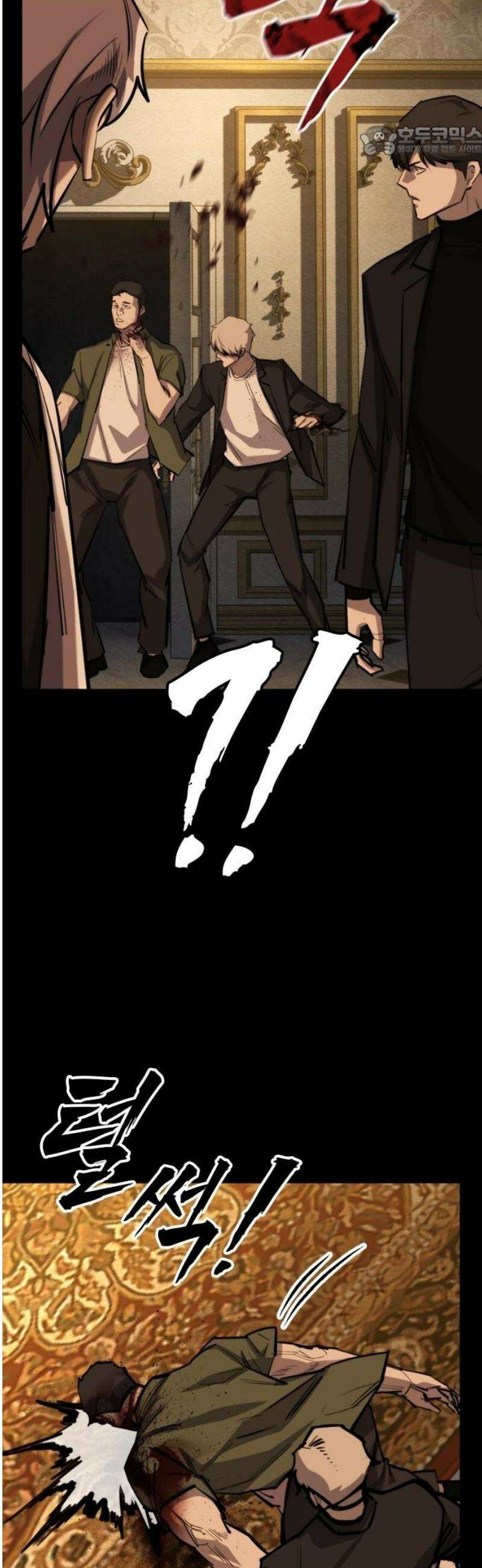 벤타블랙 48화 7