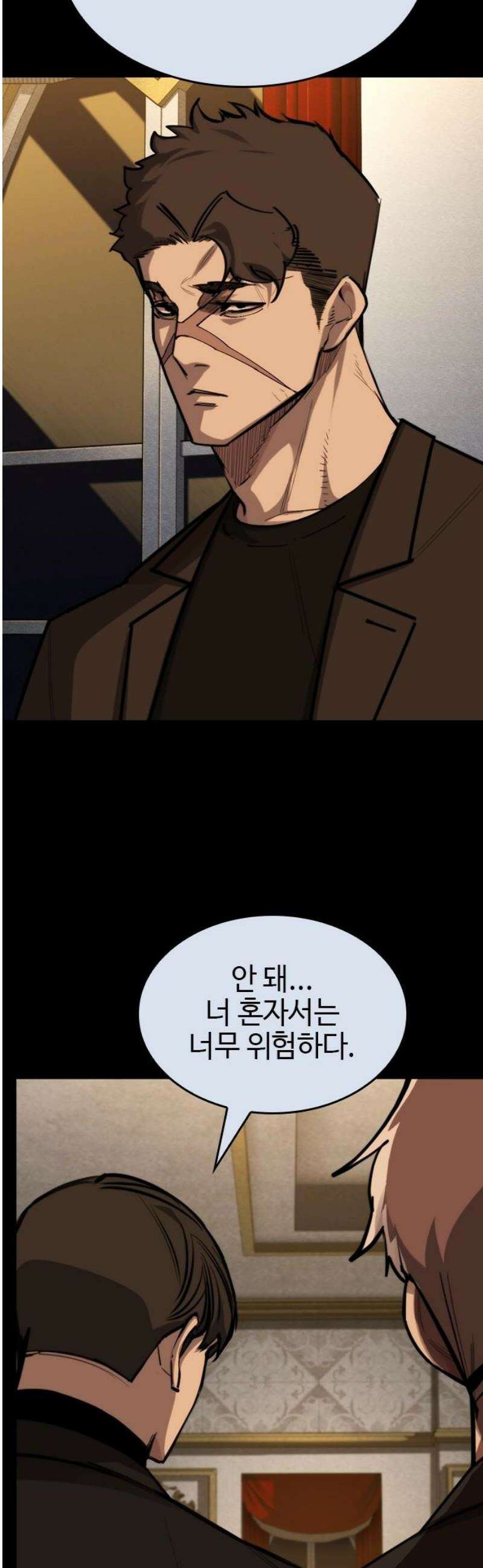 벤타블랙 48화 10