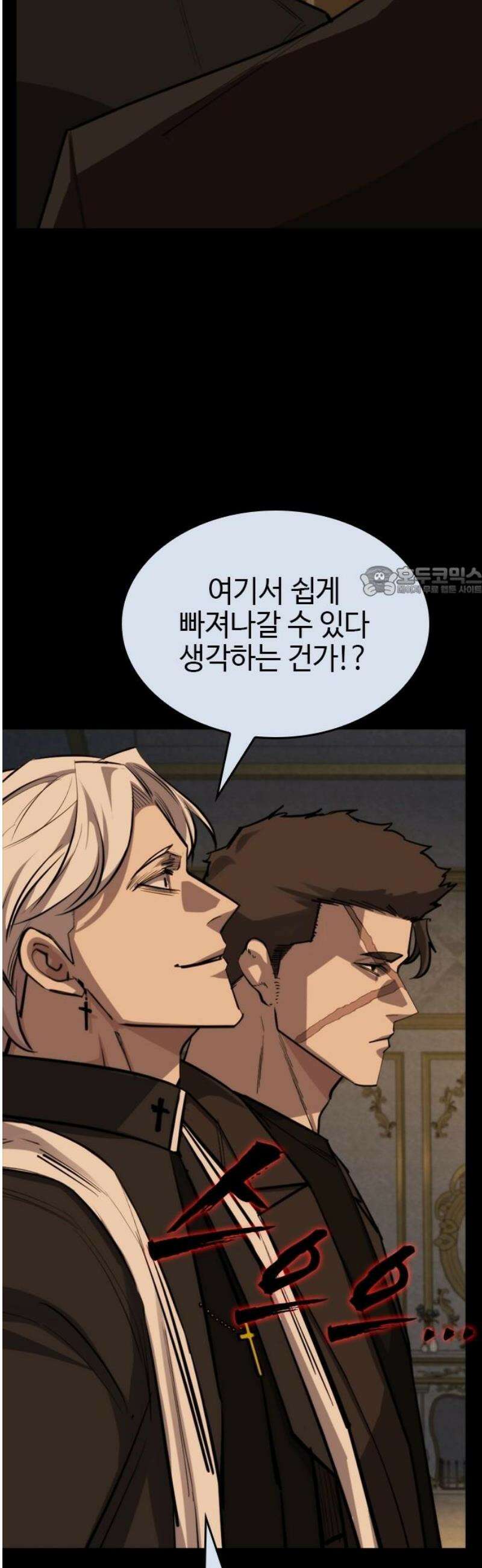벤타블랙 48화 11