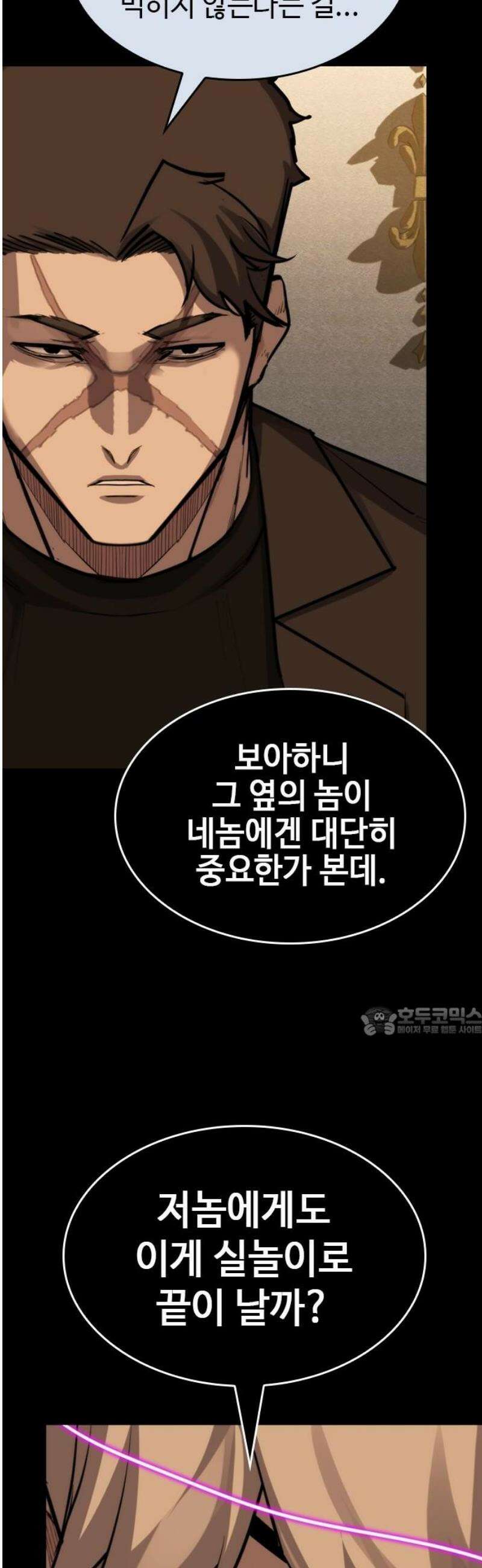 벤타블랙 48화 15