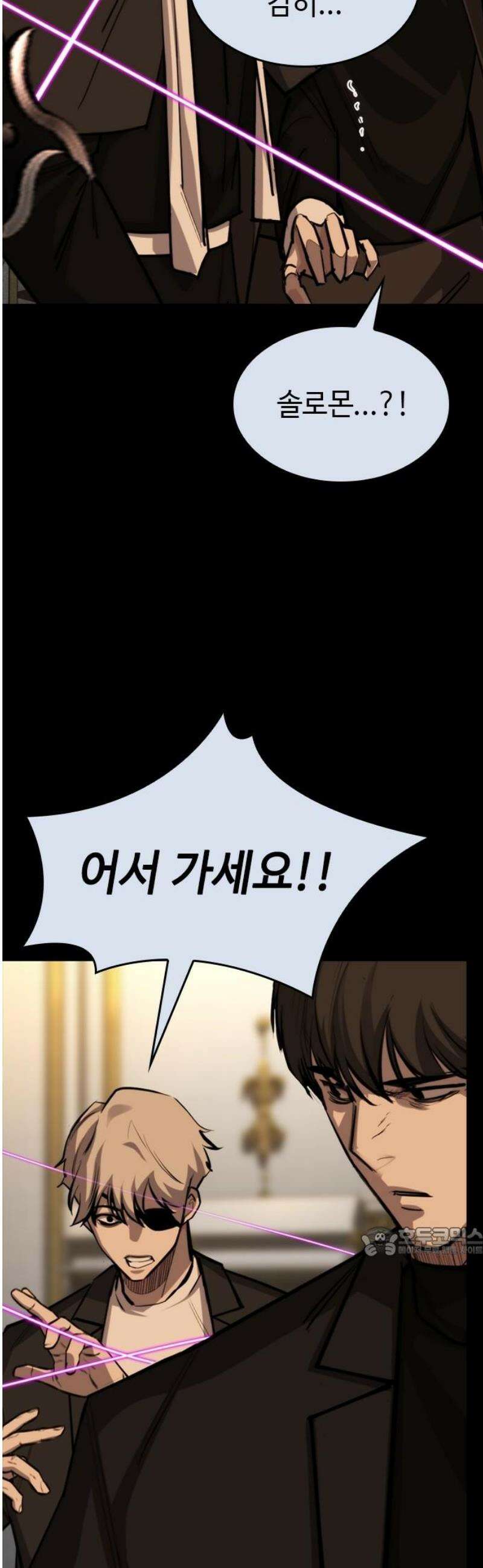 벤타블랙 48화 17