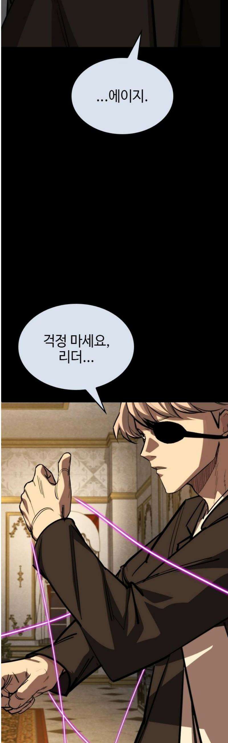 벤타블랙 48화 18