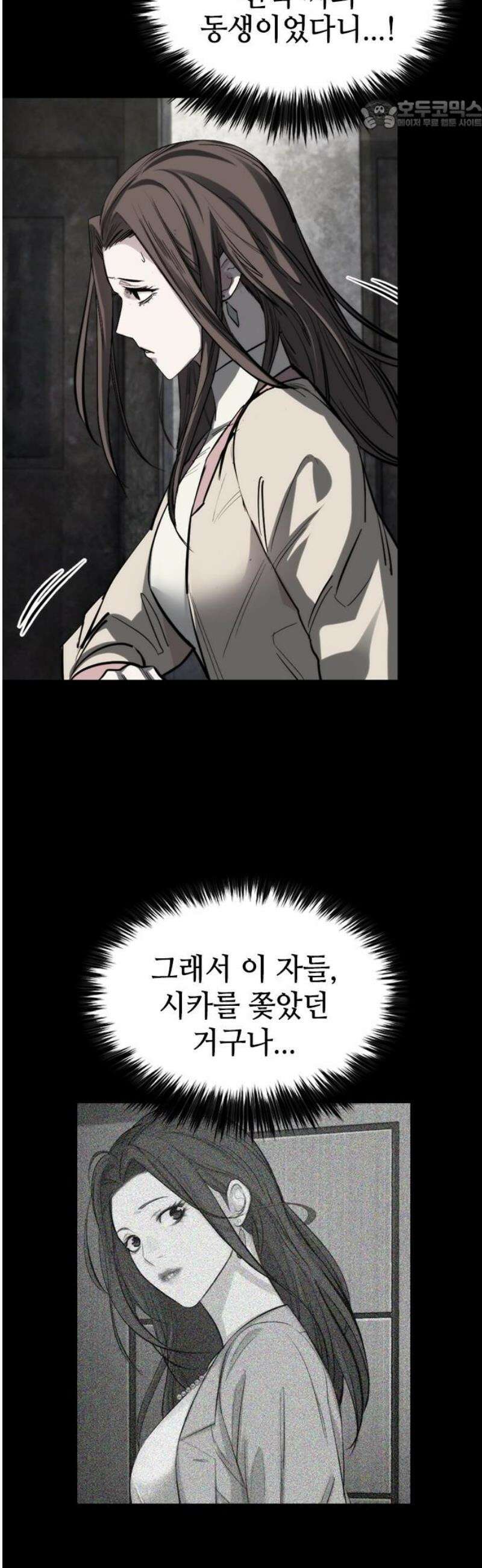 벤타블랙 48화 22